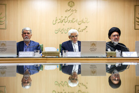 محمدرضا عارف، معاون اول رییس جمهور، سید عباس صالحی، وزیر فرهنگ و ارشاد اسلامی و آیت الله محقق داماد در جلسه هیات امنای سازمان اسناد و کتابخانه ملی