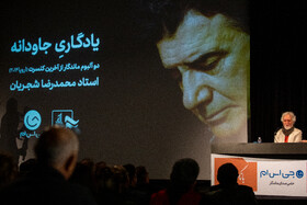 سخنرانی مجید درخشانی، آهنگساز در مراسم رونمایی از آلبوم منتشر نشده ی محمدرضا شجریان