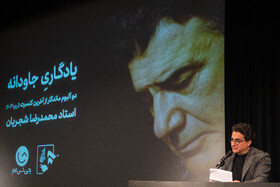 سخنرانی همایون شجریان، خواننده در مراسم رونمایی از آلبوم منتشر نشده ی محمدرضا شجریان