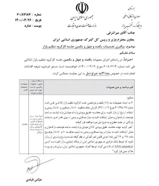 موبایل مسافری گران شد/ رکود بازار تشدید میشود؟