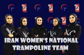 لباس تیم ملی ترامپولین زنان در انتظار تأیید برای حضور در بازی‌های آسیایی