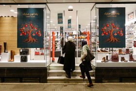 حال و هوای شب یلدا در اصفهان