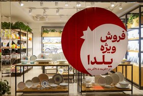 حال و هوای شب یلدا در اصفهان