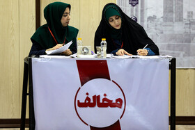 ایستگاه پایانی چهاردهمین دوره مناظره دانشجویی استان یزد