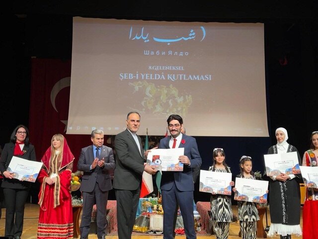 سفیر ایران در ترکیه: آیین یلدا همواره پیام‌آور نور و امید میان انسان‌ها بوده است