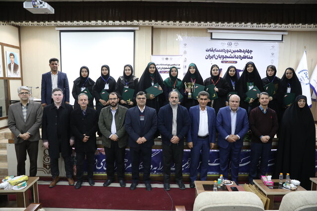 چهاردهمین دوره مناظره دانشجویی استان یزد در ایستگاه پایانی/ ردام قهرمان شد