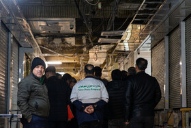 نا ایمنی سرای آزادی در بازار بزرگ