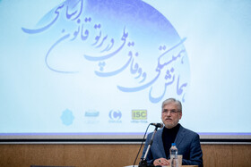 سخنرانی حسین سیمایی صراف، وزیر علوم در همایش همبستگی و وفاق ملی در پرتو قانون اساسی