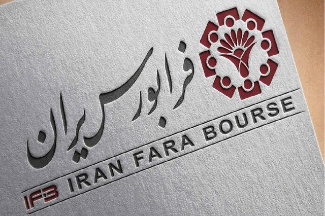 پذیرش اولین شرکت دارویی نانویی در بازار نوآفرین فرابورس