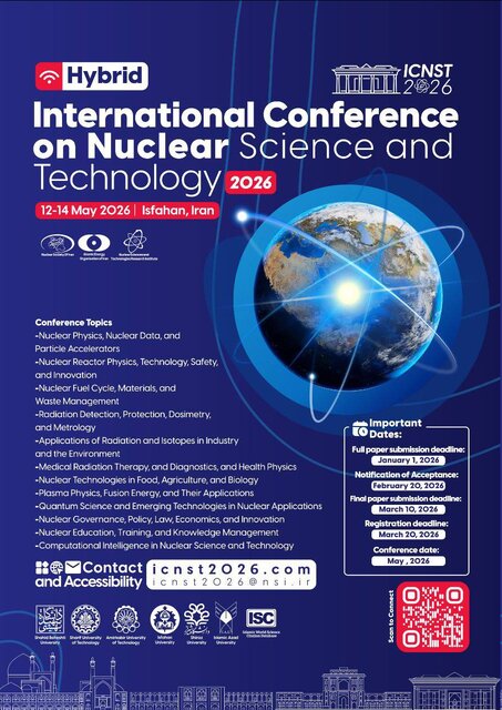 دومین کنفرانس بینالمللی علوم و فنون هستهای اردیبهشت ماه برگزار میشود