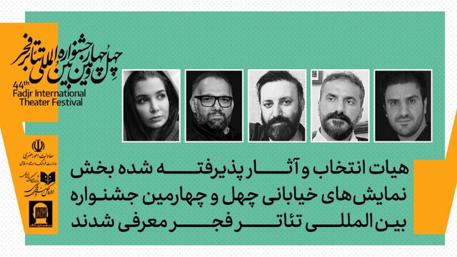 در سینما و تئاتر چه خبر است؟