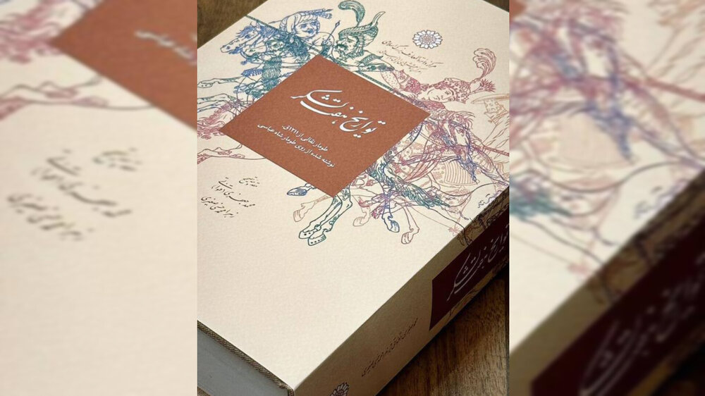 طوماری برای روشن کردن ابهامات داستانهای پهلوانی