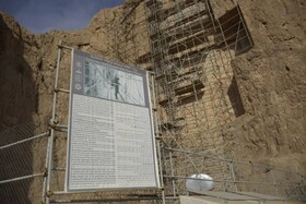 مرمت در بلندای تاریخ/ آرامگاه خشایارشا در نقش رستم زیر چتر حفاظت تخصصی