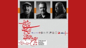 مروری بر خبرهای رسیده سینما و تئاتر