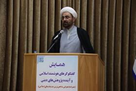 استاد حوزه و دانشگاه: هوش مصنوعی مسیر پژوهش دینی را متحول کرده است