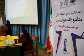 آغاز چهاردهمین دوره مسابقات ملی مناظره دانشجویان ایران در استان مازندران