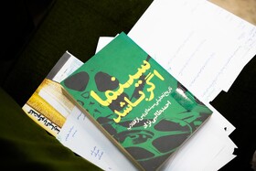 آغاز چهاردهمین دوره مسابقات ملی مناظره دانشجویان ایران در استان مازندران