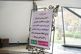 آغاز چهاردهمین دوره مسابقات ملی مناظره دانشجویان ایران در استان مازندران