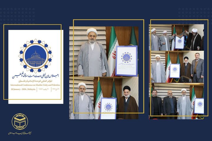 لوگوی اجلاس بین‌المللی فلسطین و وحدت امت اسلامی رونمایی شد