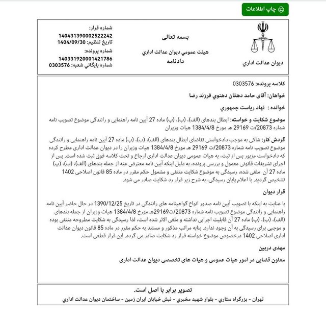 مصوبه دولت برای صدور گواهینامه موتورسیکلت بانوان اعتبار ندارد