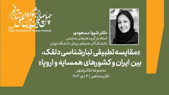 مروری بر خبرهای رسیده سینما و تئاتر