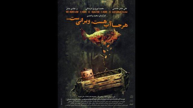 مروری بر خبرهای رسیده سینما و تئاتر