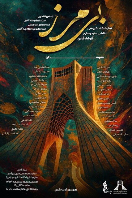 برگزاری ۲ نمایشگاه نقاشی