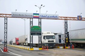 افزایش کامیون‌های خروجی از مرز آستارا به ۳۷۰ دستگاه در روز
