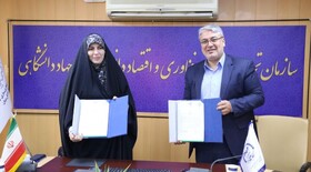 جهاددانشگاهی و شهرداری تهران توافق‌نامه همکاری امضا کردند