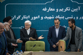 مراسم تودیع سعید اوحدی و معارفه میر احمد موسوی معاون رئیس‌جمهور و رئیس بنیاد شهید و امور ایثارگران با حضور محمد رضا عارف، معاون اول رئیس جمهور