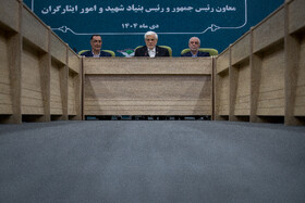 مراسم تودیع سعید اوحدی و معارفه میر احمد موسوی معاون رئیس‌جمهور و رئیس بنیاد شهید و امور ایثارگران با حضور محمد رضا عارف، معاون اول رئیس جمهور