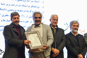 آیین تجلیل از پژوهشگران برتر استان اصفهان