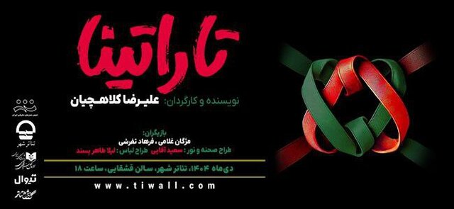 این چند خبر را بخوانید