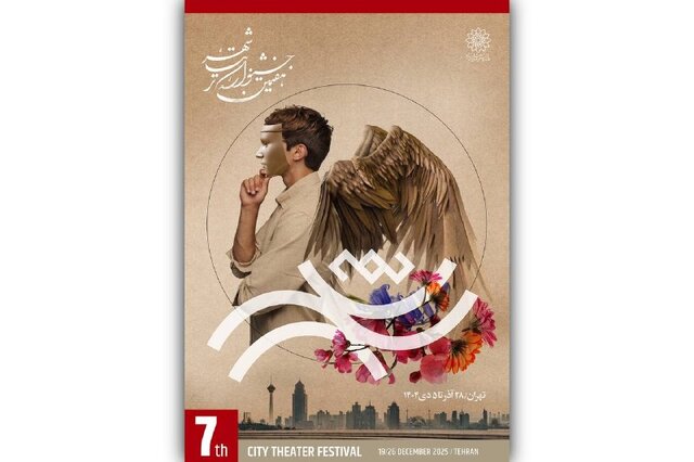 این چند خبر را بخوانید