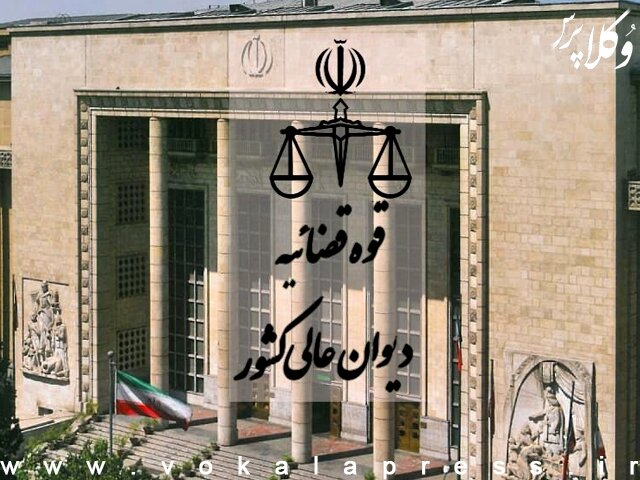 پیشنهاد صدور بخشنامه در خصوص ساماندهی اختلاف در صلاحیت پرونده های کیفری در دیوان عالی کشور