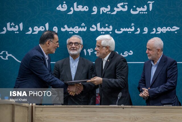 عارف: رویکردهای بنیاد شهید براساس تحولات جامعه،‌ منطقه و دنیا بازنگری شود