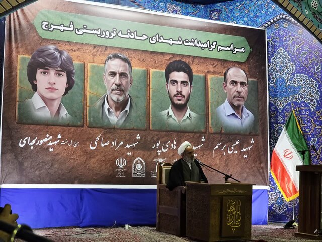 مراسم گرامیداشت شهدای «حمله تروریستی فهرج» در کرمان برگزار شد