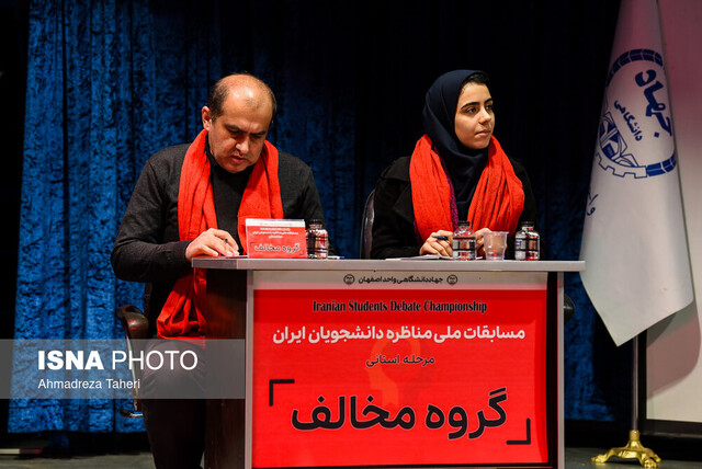 روز اول مسابقات ملی مناظره دانشجویان در اصفهان؛ از رسانه ملی تا مطالبات نسل جدید
