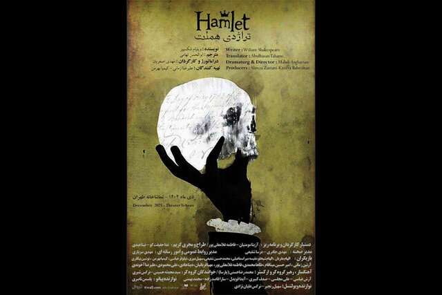 انتشار پیامی در سالروز درگذشت اکبر رادی و چند خبر دیگر