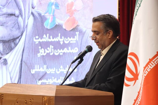 مراسم پاسداشت باستانی‌پاریزی و همایش بین‌المللی «شهرنامه‌نویسی در تاریخ ایران» برگزار شد