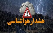 هشدار نارنجی در هرمزگان/ توفان و رگبار شدید در راه است