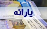 یارانه ۳ دهک‌ اول واریز شد