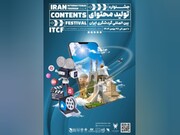 اعلام جزئیات و جوایز جشنواره تولید محتوای گردشگری ایران