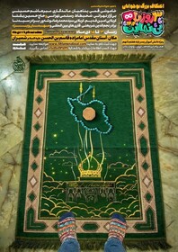 اعتکاف بزرگ نوجوانان برگزار می‌شود