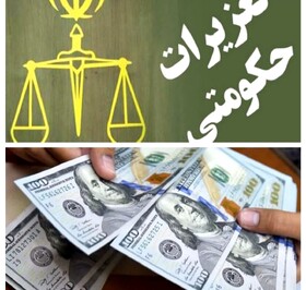 محکومیت ۸ میلیاردی پرونده متخلف ارزی در یاسوج