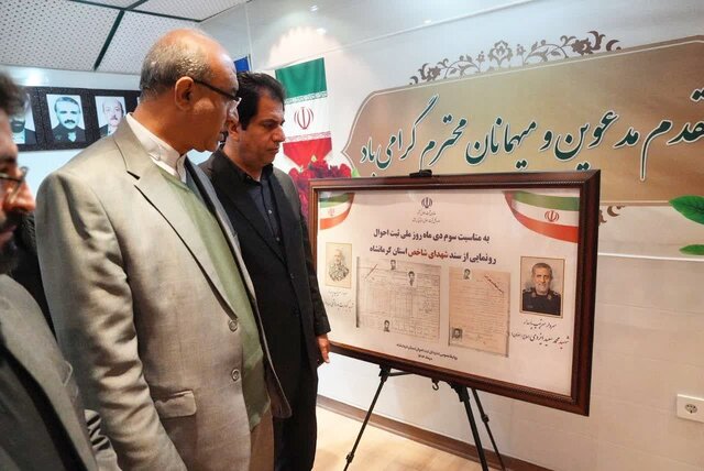 استاندار کرمانشاه: دادههای ثبت احوال نقشه راه استان را ترسیم میکند