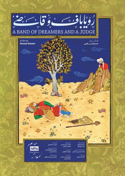 آیا زیرخاکی پیدا کردن جرم است؟