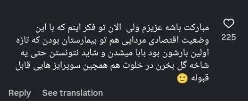 دیدید ما چقدر پولداریم؟!