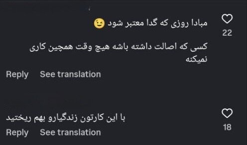 دیدید ما چقدر پولداریم؟!