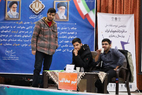 اختتامیه مرحله استانی چهاردهمین دوره مسابقات ملی مناظره دانشجویان ایران در چهارمحال و بختیاری